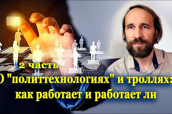 Пользователь не найден кракен