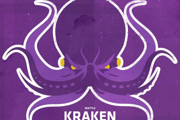 Kraken 2025 ссылка