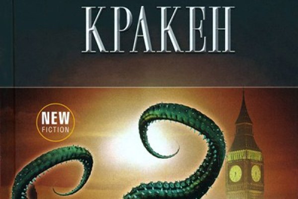 Kraken торговая площадка ссылка