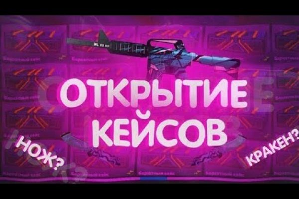 Официальная тор ссылка кракен сайта